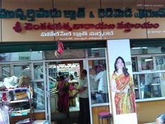 Mupparthipadu Cloth Shop