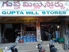 Gupta Mill Stores