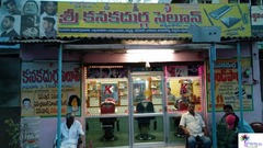 Sri KankaDurga Saloon