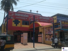 Chalapathi Mini Theater