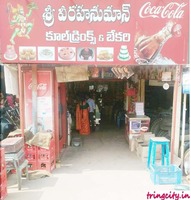 Sri VeeraHanuman Cool Drinks & Bakery