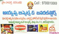 Ayyappa Biscuits and General Stores