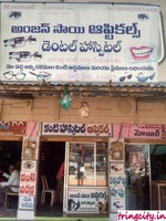AnjanSai Eye Clinic & Dental Hospital