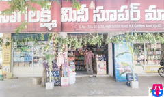 Naga Lakshmi Mini Super Market