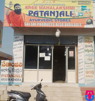 Sree Mahalakshmi Patanjali Ayurvedic Store