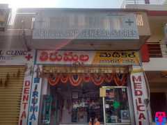 Thirumala Medical & General Store