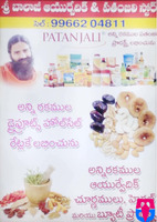 Sri Balaji Aayurvedic & Patanajali Store