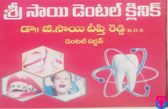 Sri Sai Dental Clinic