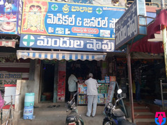 Sri Balaji Medical & General Stores