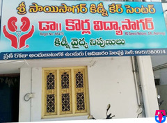 Sri Sai Sagar Kidney Care Centre