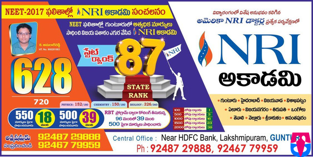 Srikakulam | Andhra Pradesh | India | Colleges | tringcity.in | NRI ...