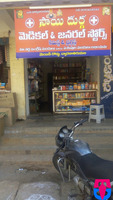 Sai Durga Medical & Genral Stores