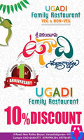 Ugadi Family Restaurant Veg & Non Veg