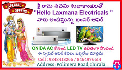 Hello Laxmana Electricals