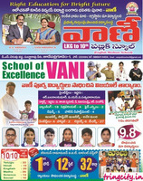 Vani Public School