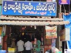 Sri Rajya Lakshmi Kirana & General Stores
