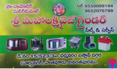 Sri Mahalakshmi Wet Grinder sales & Services