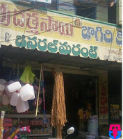 Sri Datta sai jagiri kirana &general merchants