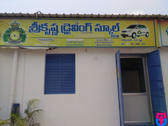 Sree Krishna Driving School