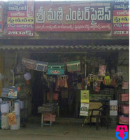 Sri Mani Enterprises