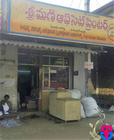 Sri Mani enterprises