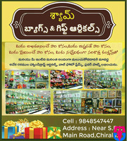 Syam Bags & Gift Centre