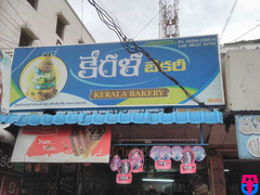 Kerala Bakery & Sweets