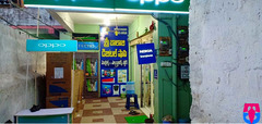 Shree Balaji Digital Shoppy