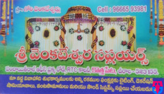Sri Venkateswara Suppliers