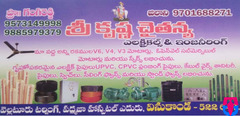 Sri Krishna Chaitanya Electricals