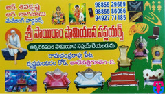 Sri Sai Ram Shamiana Suppliers