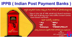 IPPB Postal Scheme Details