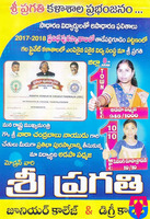 Sri Pragathi Junior and Degree College