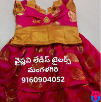 Vaishnavi Ladies Tailors