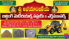 Sri Abhayanjaneya Building Materials Supply