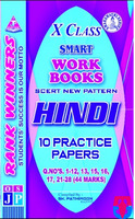 Jagathi Publishers (Smart Workbooks)