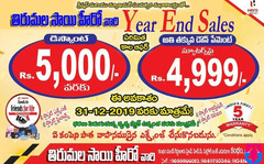 Tirumala Sai AutoMobiles ( Year End Special Offers )