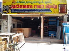 Tatavarty Bhaskara Rao Timber Depot (Pedababu Gari Shop) Bhimavaram