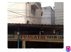 Pragati Tiffin Center