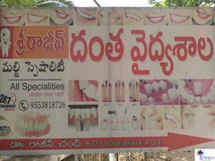 Sri Rajeev Dental Hospital