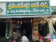 Sri Venkateswara Iron Stores