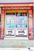 Sri Ramya Digitals , Prathipadu