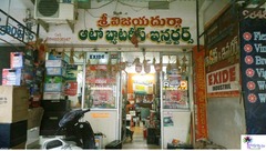 Sri Vijaya Durga Enterprises
