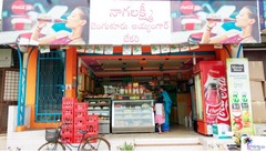 Naga Lakshmi Bangalore Ayyamgar Bakery(Pedababu)