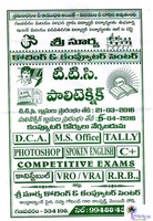 Sri Surya Computer Coaching Center